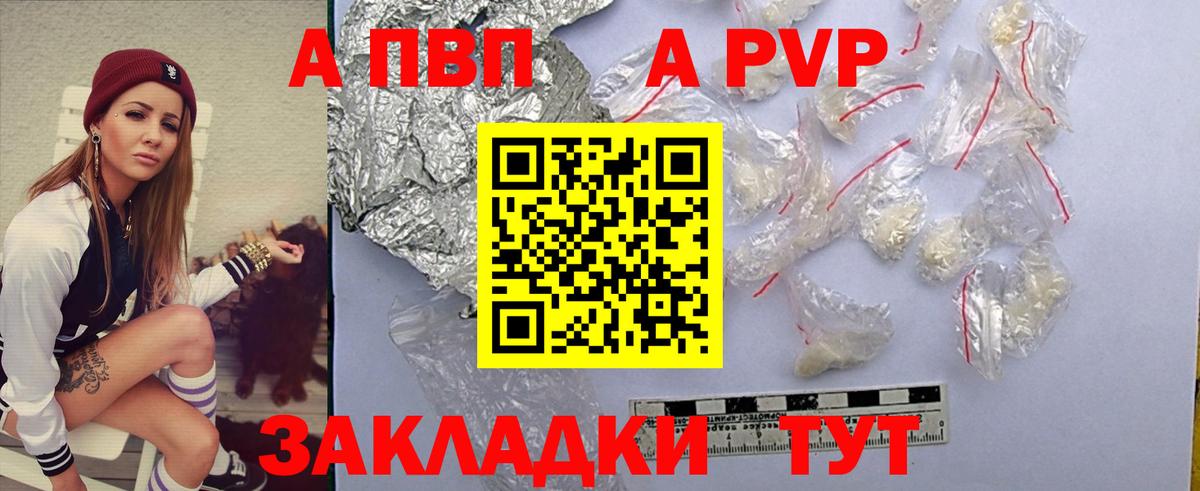 Alfa_PVP мука  APVP VHQ  Вход с VPN  Альфа ПВП VHQ  Батайск 