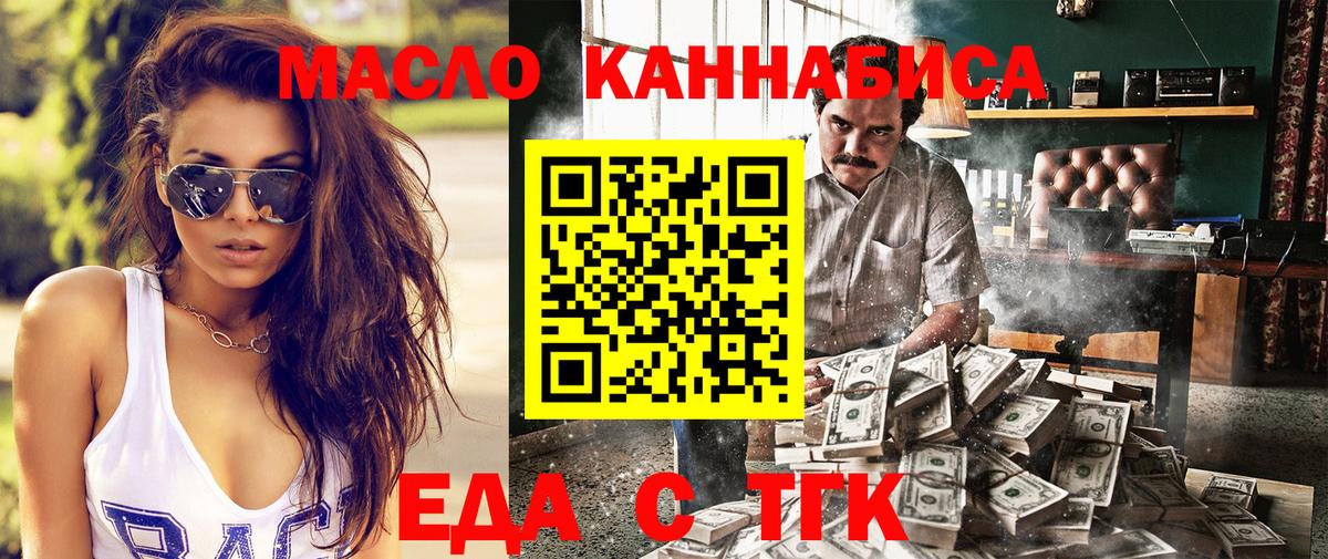 Cannafood конопля  Вход с VPN  Батайск 