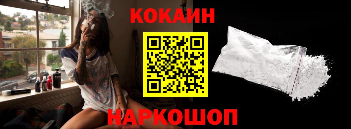 КОКАИН  Вход с VPN  Кокаин Fish Scale  Батайск  Cocaine VHQ 