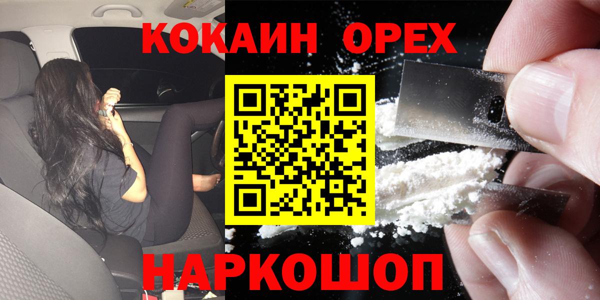 Cocaine Перу Батайск