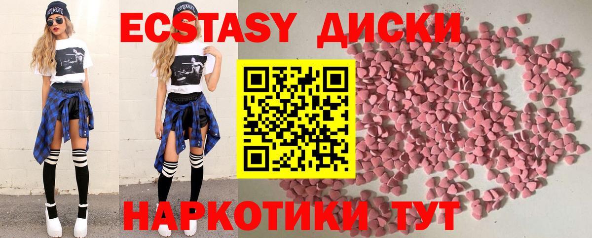 Экстази louis Vuitton  Вход с VPN  Экстази  Батайск 