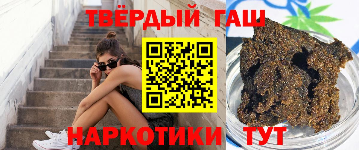 ГАШ  Вход с VPN  Батайск  ГАШ Ice-O-Lator  ГАШИШ ice o lator 