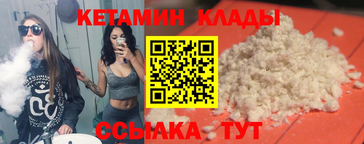 Кетамин ketamine  Вход с VPN  КЕТАМИН ketamine  Батайск 