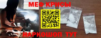 мяу мяу кристалл Старая Купавна