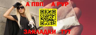 а пвп мука Тверь