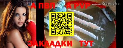 а пвп мука Тверь