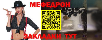 мяу мяу мука Татарск
