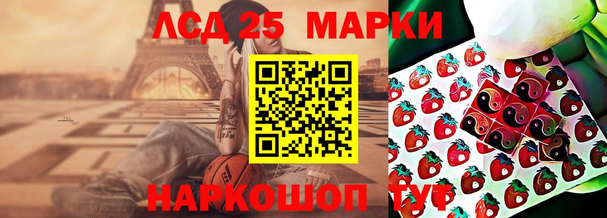 Лсд 25 экстази кислота Батайск