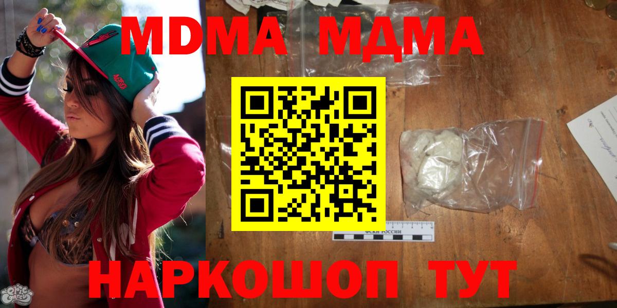 МДМА  MDMA VHQ  Вход с VPN  Батайск  MDMA Molly 