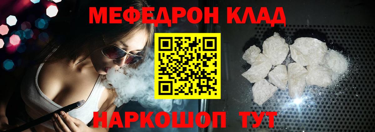 МЕФ мука Батайск
