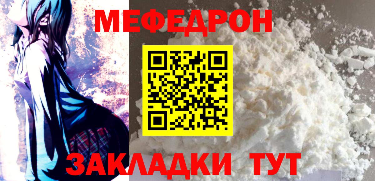 Батайск  Меф 4 MMC  Меф мяу мяу  Вход с VPN 