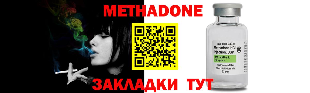 Батайск  Метадон белоснежный  Вход с VPN  shop состав  Метадон VHQ 