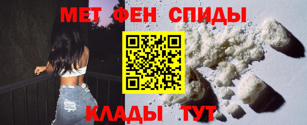 Батайск  МЕТАМФЕТАМИН  Вход с VPN  МЕТАМФЕТАМИН кристалл 