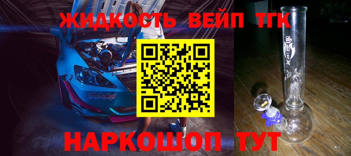 ТГК THC oil Батайск