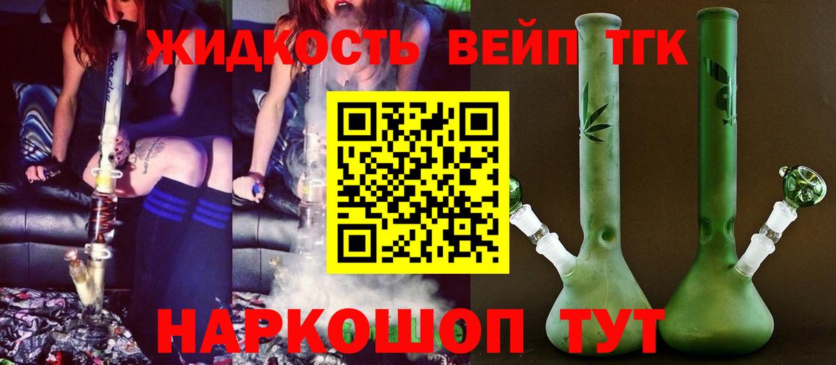 Дистиллят ТГК жижа  Вход с VPN  Батайск  где можно купить   ТГК THC oil 